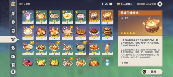 原神无相交响诗无相之水玩法心得