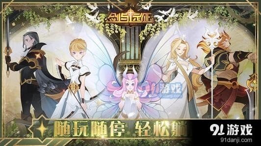 剑与远征奈拉