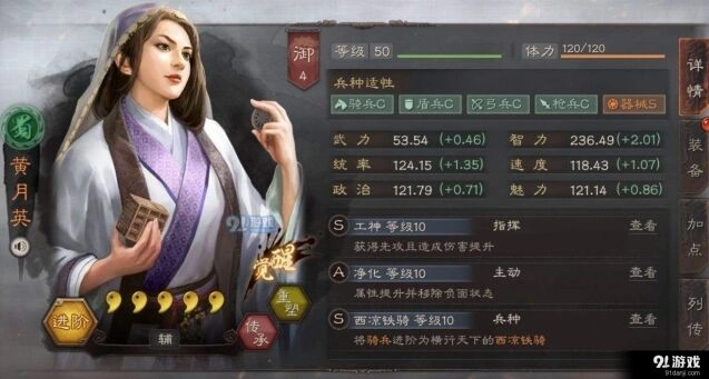 三国志战略版辅助武将阵容完整攻略