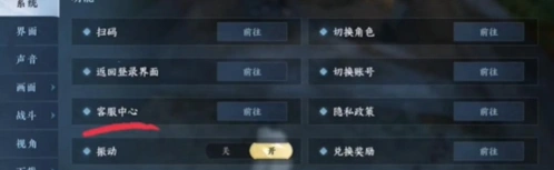 逆水寒百炼装备找回方法教程