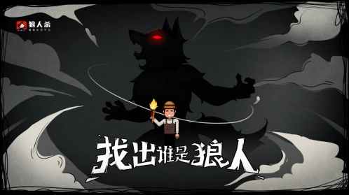 狼人杀推理游戏空刀核心攻略