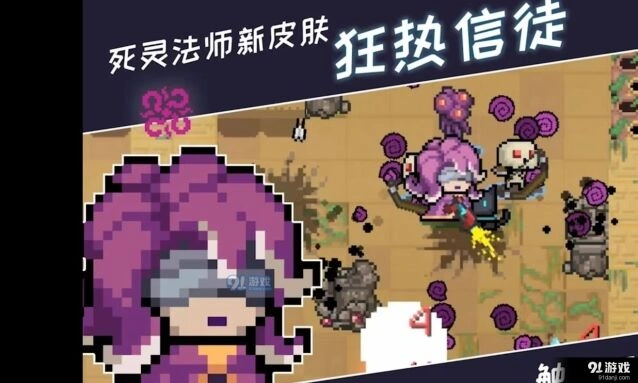 元气骑士触手怪