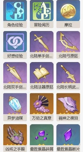 《原神》雷电将军boss攻略分享