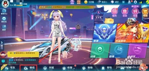 QQ飞车养孩子完整攻略