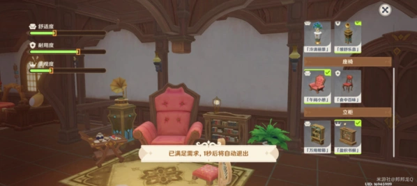 《原神》茸茸城堡大喵险第一天全攻略