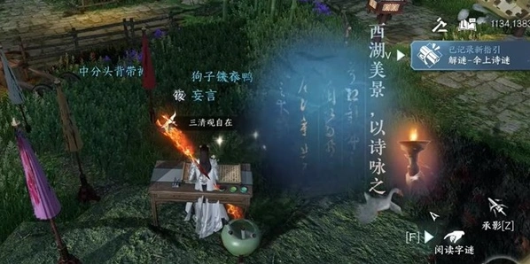 逆水寒获取