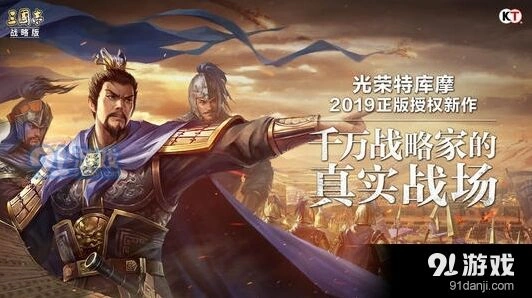 三国志战略版新赛季最强阵容全攻略