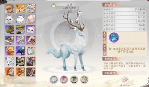 天龙八部2一览