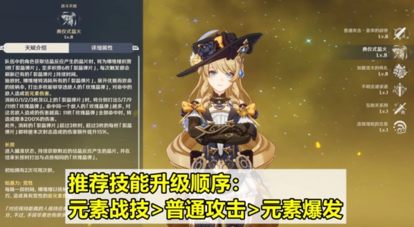 娜维娅培养攻略 原神技能升级圣遗物选择