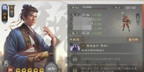 三国志战棋版S2属性流开荒详细攻略
