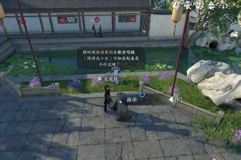 逆水寒：再吃亿口任务攻略分享