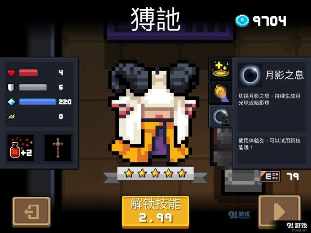 元气骑士牧师三技能优缺点分析