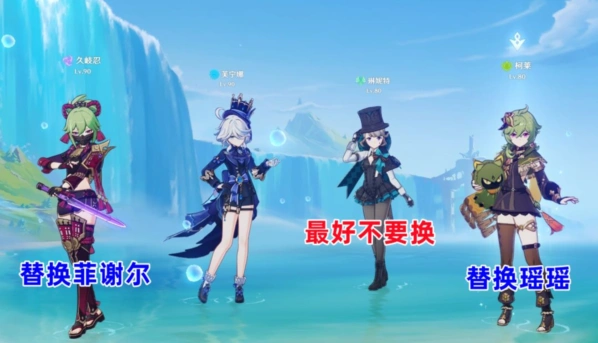 芙宁娜挂机召唤队 原神四星阵容搭配攻略
