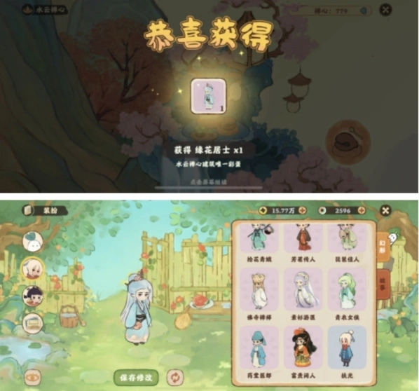 《桃源深处有人家》扶光装扮获得技巧指南