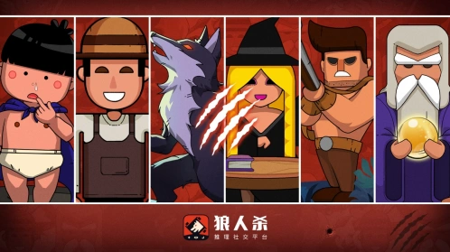 狼人杀推理游戏首夜狼队布局指南