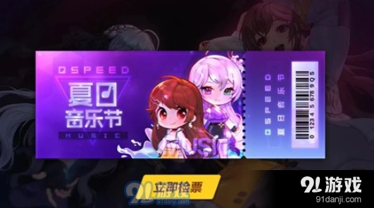 QQ飞车手游逆天鹰新皮肤获取攻略