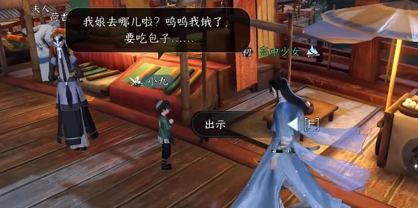 逆水寒手游奇闻任务娘去哪儿了指南