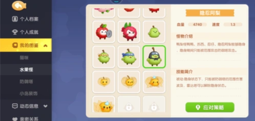 遇见隐身怪通关秘籍 小编亲测有效