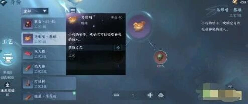 《逆水寒》暗桩引凶获取流程