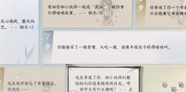 逆水寒手游刀下亡魂成就获取详解