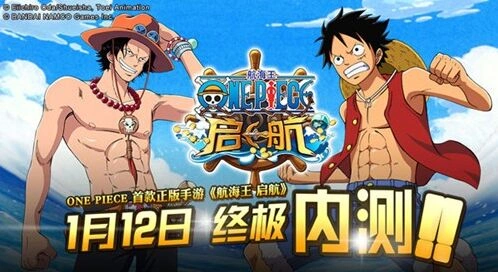 航海王启航：百万海盗集结达成内测活动流程