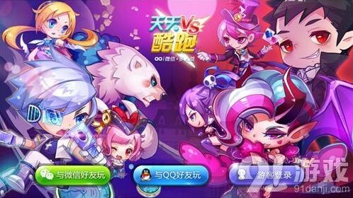 《天天酷跑》年度大版本对战攻略
