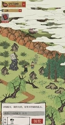 江南百景图火药图纸获得流程