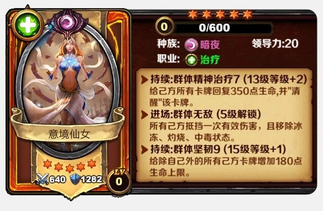 《圣火英雄传》意境仙女使用指南