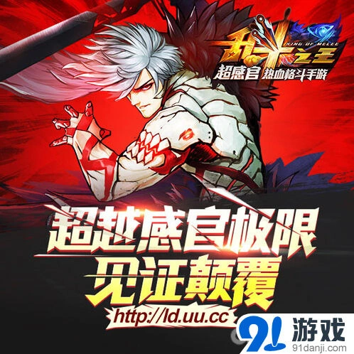 《乱斗之王》首测预约开启技巧