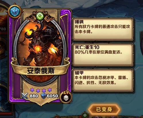 《圣火英雄传》最能秒人的卡牌盘点