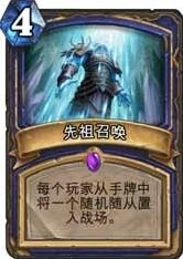 《炉石传说》地精大战侏儒烂卡名单曝光