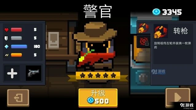 元气骑士警官消除后摇教程