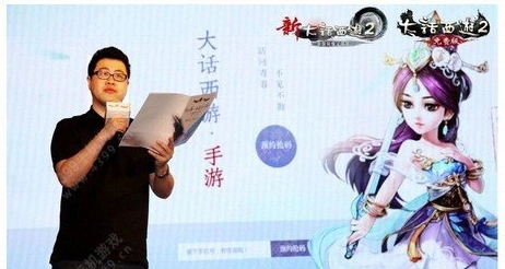 大话西游面世