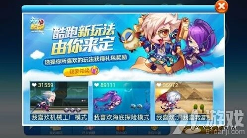 天天酷跑神秘海域模式玩法流程