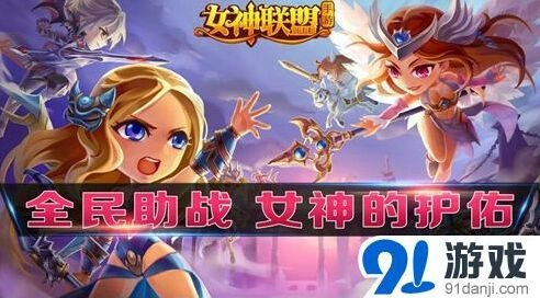 军团女神的护佑勋章教程