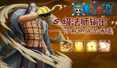 《航海王》3月20日更新 福利活动时间安排