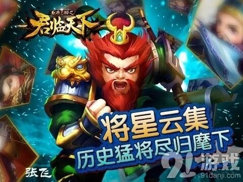 《军团》五虎将职业定位核心分析
