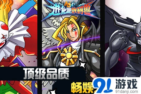 《军团》数码兽创意无限指南