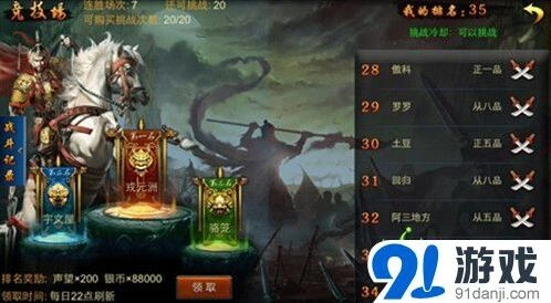 命运鞑子