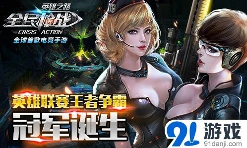 逐鹿英雄联赛第七届战报 37大区冠军诞生