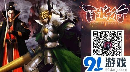 百将行三国题材重构详解