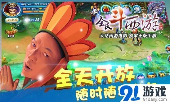 全民斗西游竞技场全介绍
