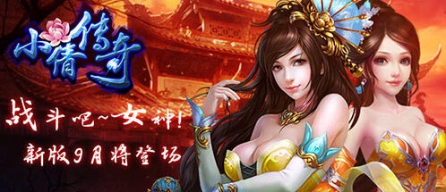 《倩女幽魂》小倩传奇坐骑系统攻略