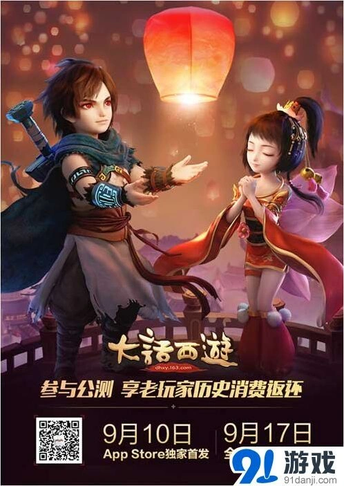 大话西游手游染色系统曝光玩法
