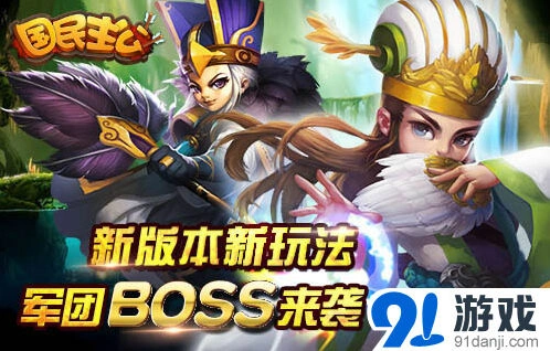 一路军团BOSS新手入门指南详解