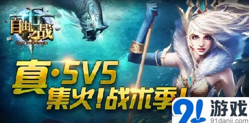 《一路》集火战术季活动全攻略