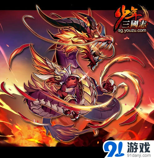 《少年三国志》红色战宠技巧分享