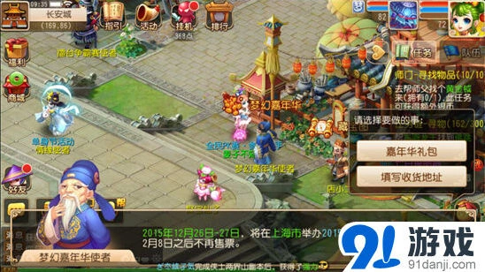 《梦幻西游》嘉年华礼包完全指南