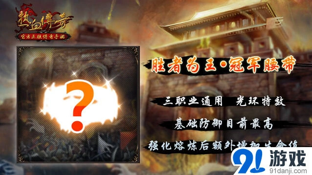 逐鹿战火
