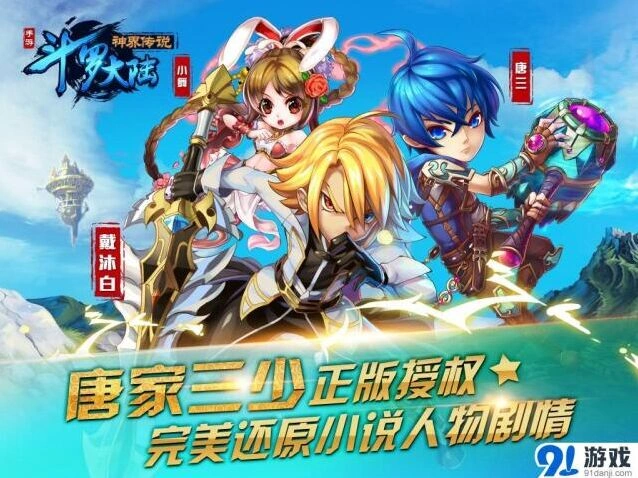 斗罗大陆神界传说精美原画全攻略